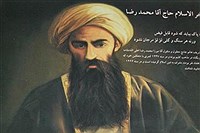 خاخام بزرگ یهودی که «آخوند» شد