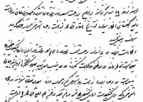 نامه وثوق‌الدوله به سر پرسی کاکس