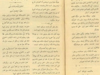 مطبوعات ایران در دوره رضاشاه