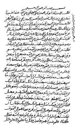 عکس/قدیمی ترین نسخه صحیفه سجادیه