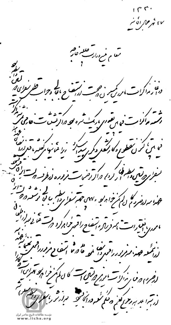 مجاب نمودن دولت عثمانی به قبول فصل سوم عهدنامه ارزروم