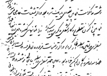 مجاب نمودن دولت عثمانی به قبول فصل سوم عهدنامه ارزروم