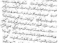 ابلاغیه سفارت انگلیس: درباره چگونگی و شرایط انحلال پلیس جنوب