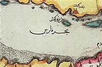 هخامنشیان در خلیج فارس