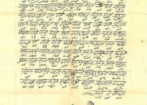 عکس/سیاهه جهیزیه عروس سال ۱۳۳۵