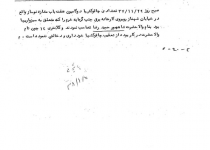 سند/همدستی والاحضرت با چاقوکشها