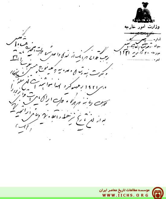 تامین کلیه مخارج پلیس جنوب