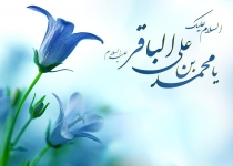 نامی که پیامبر(ص) بر نبیره‌اش گذاشت