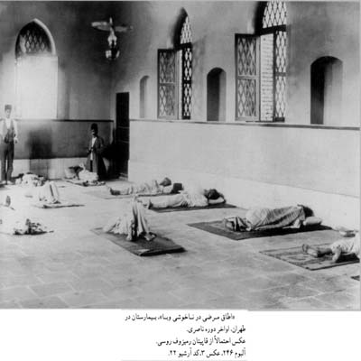 عکس/بیمارستانی در دوره ی ناصری