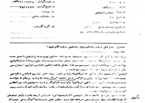 انتصاب آموزگار به ریاست مجمع عمومی بانک بین‌المللی ترمیم و توسعه