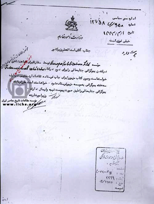 شوالیه شاه