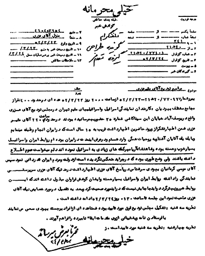 قدردانی یهودی سرشناس ایرانی از محمدرضا پهلوی