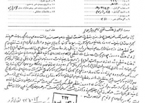 این مسخره نیست که تولد شاهنشاه تعطیل باشد