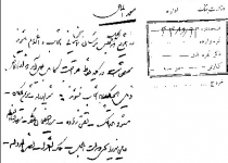 دمکراسی به سبک و سیاق رضا میرپنج