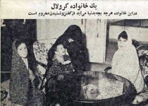 یک خانواده کر و لال