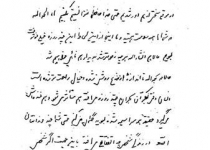 نامه محمدرضاشاه به مادرش مبنی بر خاتمه مذاکرات جانشینی رضاخان