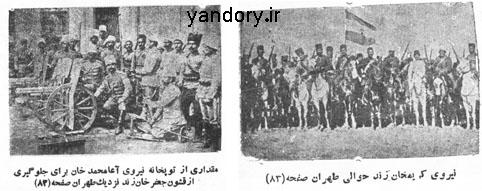 مصاف زندیه با قاجاریه