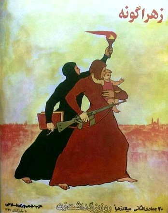 اولین پوستر روز زن پس از انقلاب/عکس