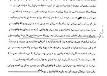دلسوزی شاهپور غلامرضا پهلوی در حق قاچاقچیان