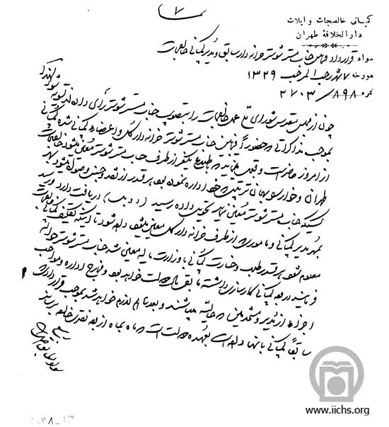 رونوشت قرارداد مورگان شوستر