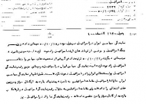 ساواک و پیشنهاد بازدید از کانال سوئز و سرزمین‌های اشغالی