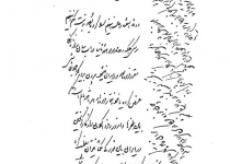 تذکر امیرکبیر به ناصرالدین شاه