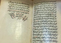 دستخط ملاصدرا در کتابخانه‎ی ملی/عکس