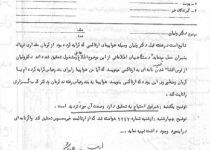 وزیر متولی اصلاحات ارضی و حمل تریاک