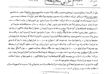 شرکت اسفالت راه پهلوی