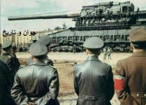 بزرگترین سلاح جنگی تاریخ/عکس