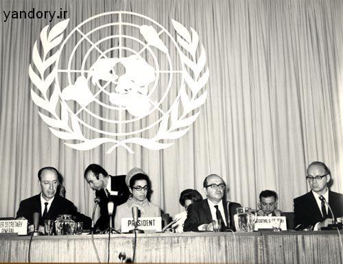 اسفند ۱۳۴۷/ سخنرانی اشرف پهلوی در سازمان ملل