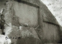 عکس قدیمی از گنجنامه همدان