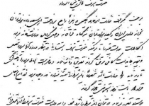 عاقد انگلیسی قرارداد 1919 وارد ایران شد/سند