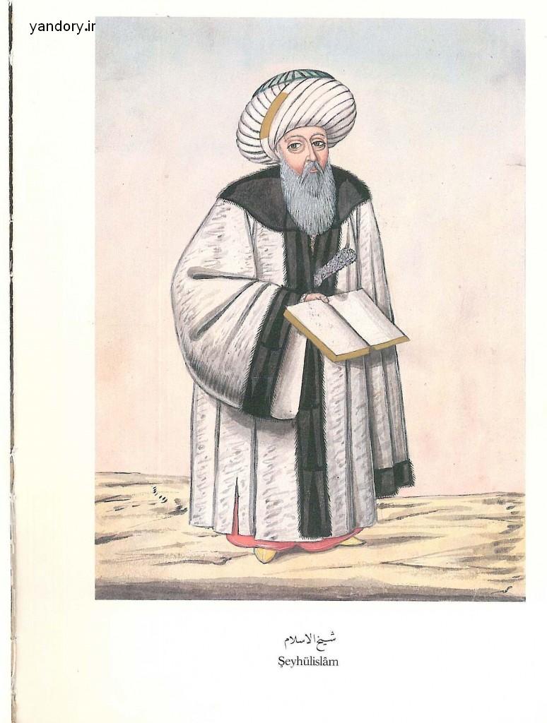 عالی ترین شخصیت مذهبی عثمانی