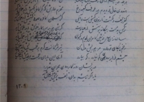 سروده مشهور شهریار با خط خودش+تصویر