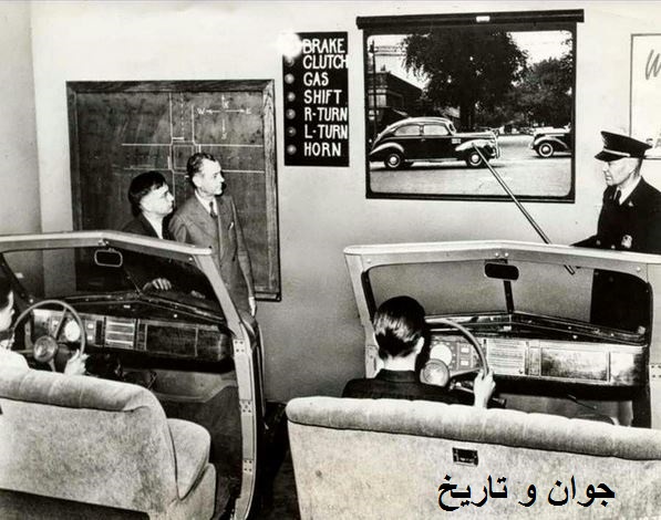 کلاس رانندگی در قدیم/عکس