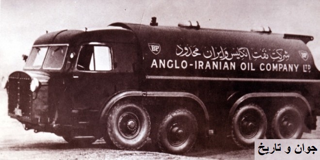 عکس/ قدیمی‌ترین نفتکش ایران