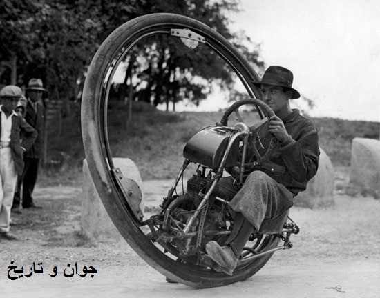 اولین موتورسیکلت تک چرخ جهان/عکس