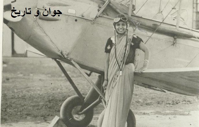 اولین زنی که مدرک خلبانی گرفت/عکس
