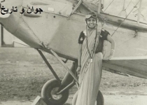 اولین زنی که مدرک خلبانی گرفت/عکس