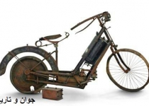 اولین موتور سیکلت جهان/عکس
