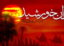 قطعه زمینی که امام حسین(ع) برای زائرانش خرید