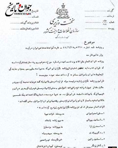 ناراحتی اعراب از روزنامه نگاران ایرانی