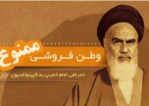 «بازخوانی تاریخ معاصر» در فرهنگسرای سرو