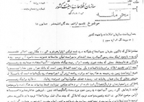 فروش ظالمانه املاک در دشت ترکمن