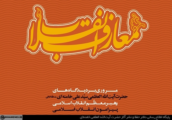 سلسه‌ حوادث سرنوشت‌ساز سیزدهم آبان در این کتاب