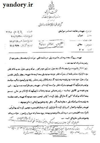 مرا اعلیحضرت  وکیل کرده ؟!!