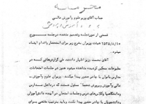 ممنوعیت چادر در دانشگاهها و مدارس/سند