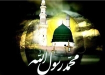 مرثیه حضرت امیر(ع) بر سوگ حضرت رسول(ص)