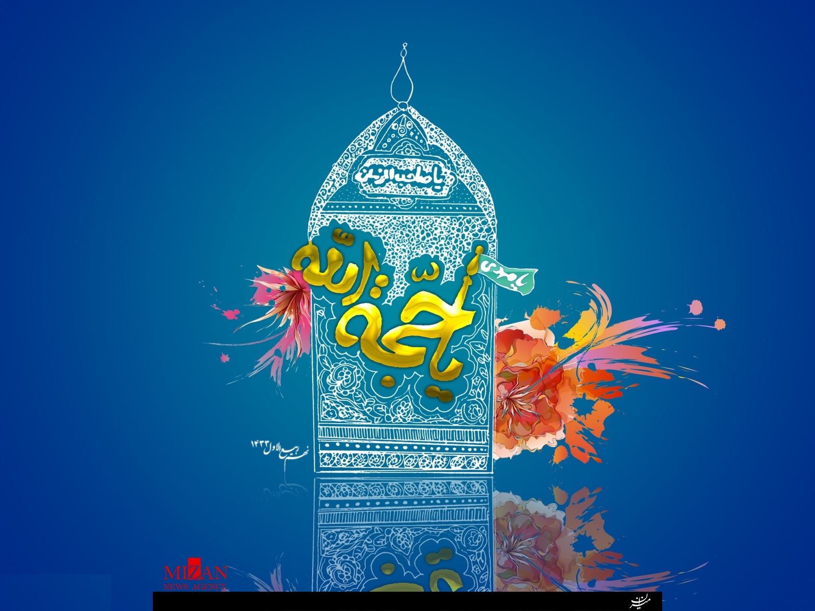 وقایع ماه ربیع ‏الاول + اعمال ربیع الاول